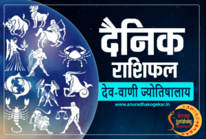 daily horoscope