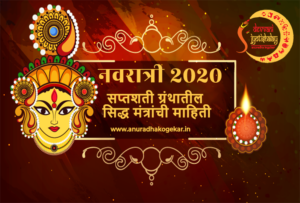 navratri day 3